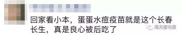 长生生物劣质疫苗事件引发社会强烈关注这两天家长们狂翻孩子接种本只有疫苗批号怎么查出生产厂家