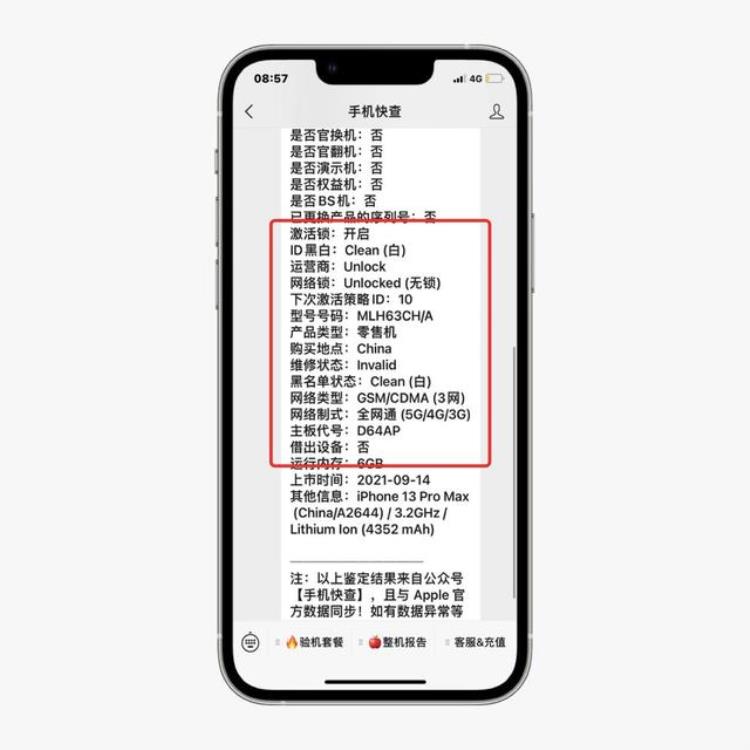 iPhone 13pro序列号,iphone13 pro max序列号不一致