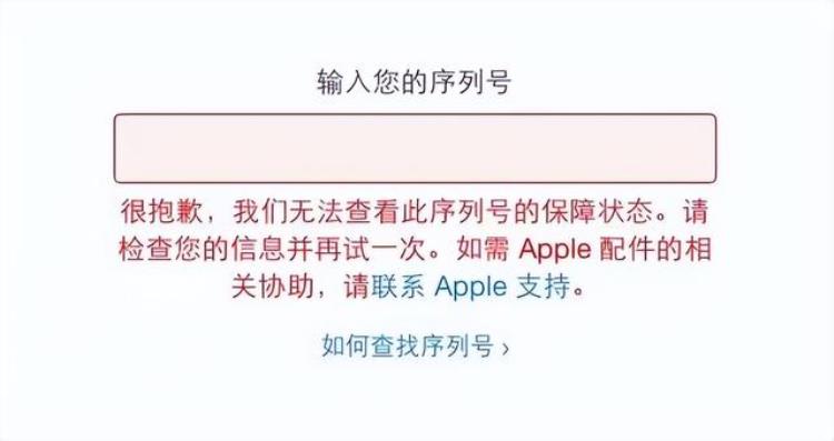 iPhone 13pro序列号,iphone13 pro max序列号不一致