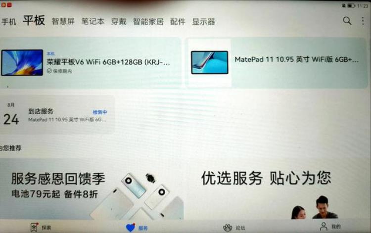 matepad11屏幕误触,华为matepad11为什么不能横屏使用