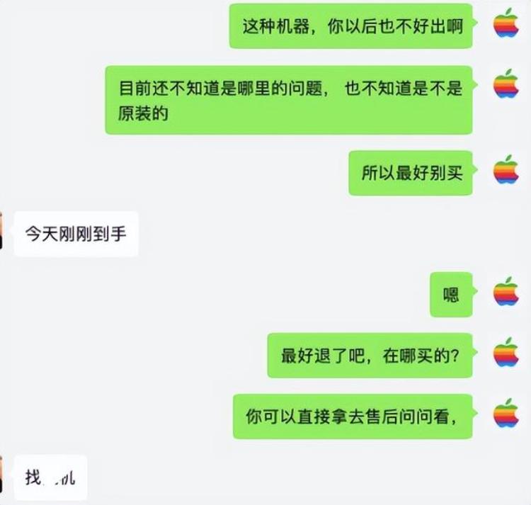 iPhone 13pro序列号,iphone13 pro max序列号不一致