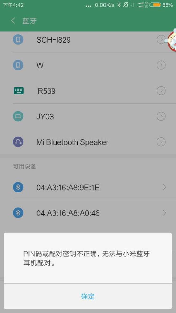 小米蓝牙耳机连接不上,小米蓝牙耳机一直连接不上