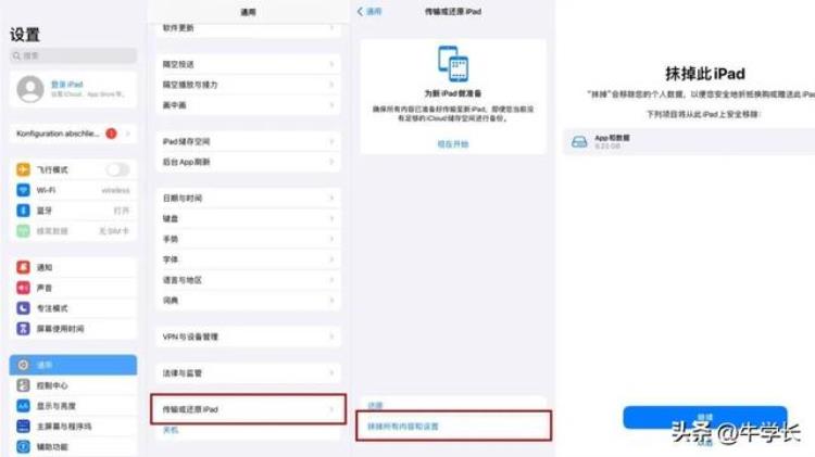 IPAD没有声音怎么办,平板ipad没声音咋弄