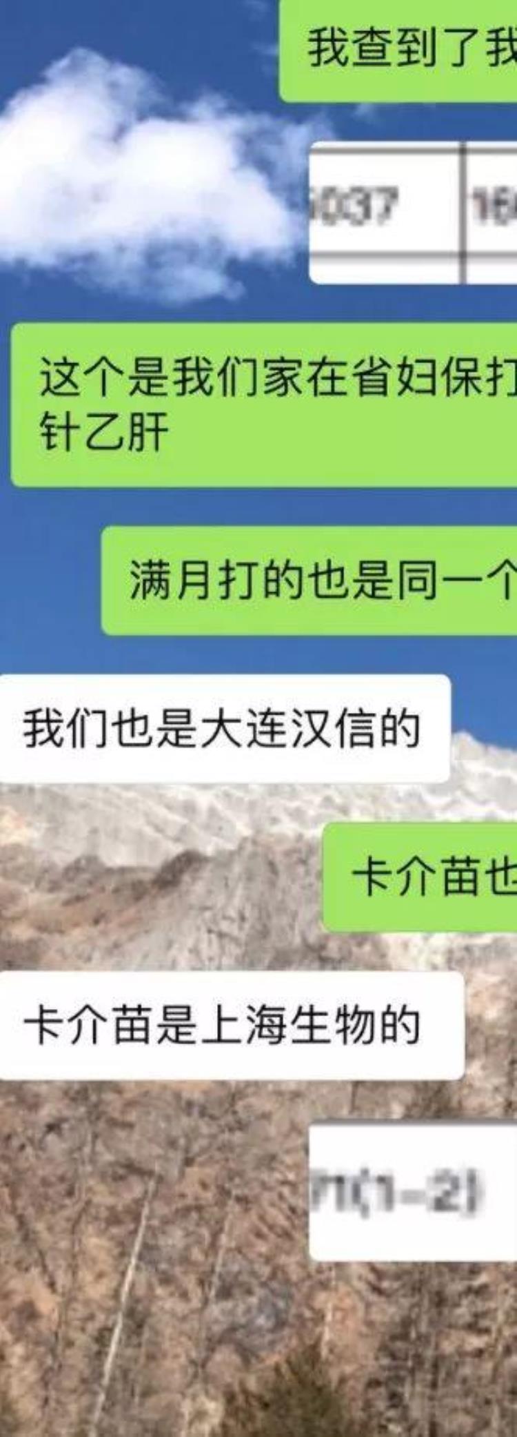 长生生物劣质疫苗事件引发社会强烈关注这两天家长们狂翻孩子接种本只有疫苗批号怎么查出生产厂家