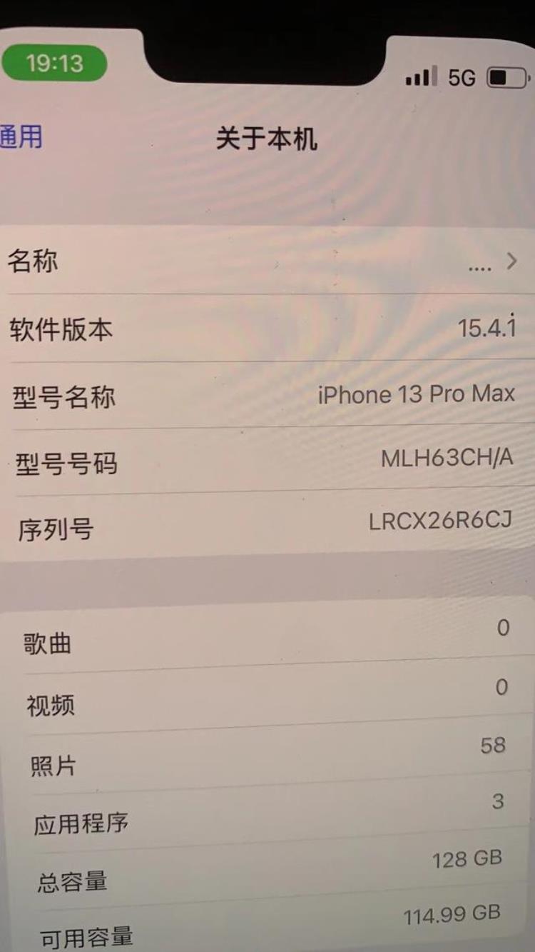 iPhone 13pro序列号,iphone13 pro max序列号不一致