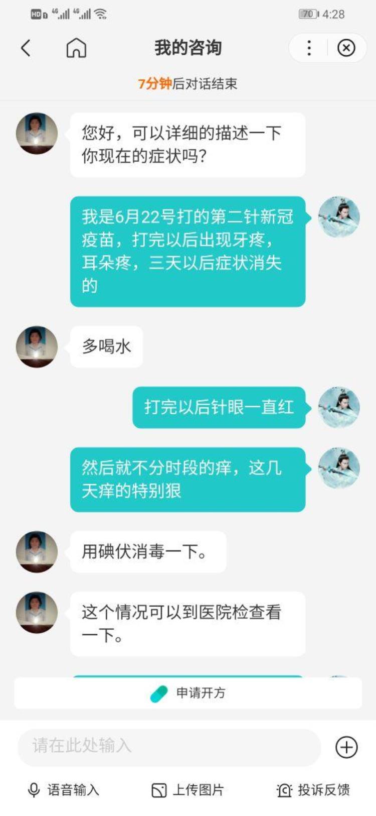 打新冠疫苗有什么过敏现象,新冠好后是不是有皮肤过敏症状