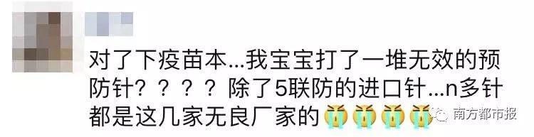 长生生物劣质疫苗事件引发社会强烈关注这两天家长们狂翻孩子接种本只有疫苗批号怎么查出生产厂家