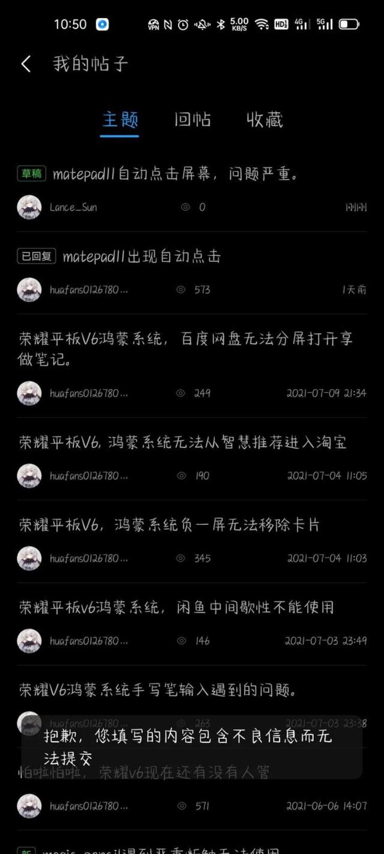 matepad11屏幕误触,华为matepad11为什么不能横屏使用