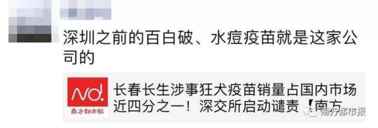 长生生物劣质疫苗事件引发社会强烈关注这两天家长们狂翻孩子接种本只有疫苗批号怎么查出生产厂家