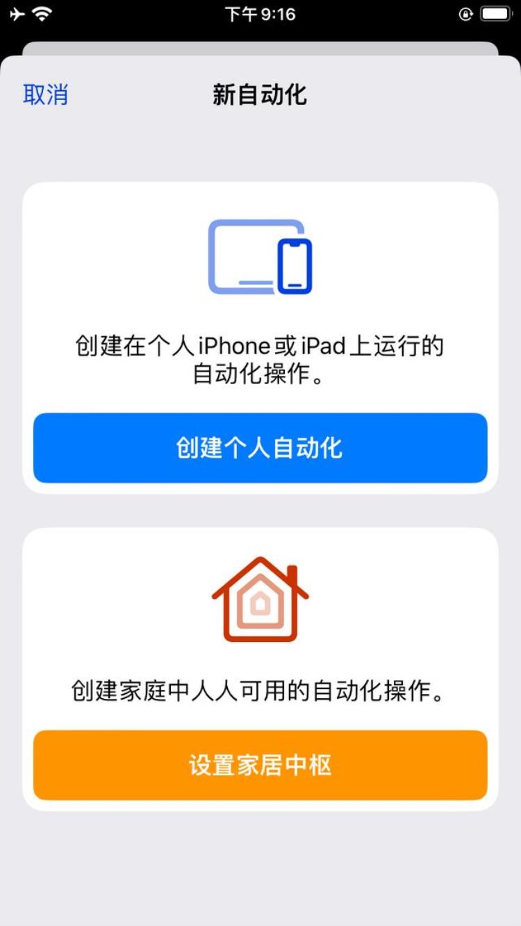 ios取消隐藏,ios 16隐藏功能大全