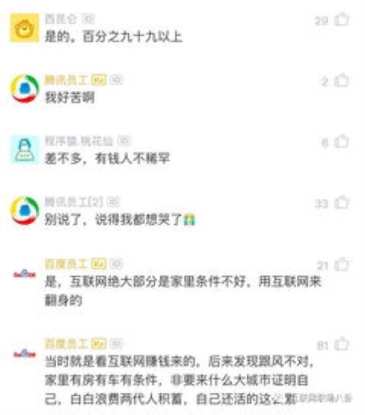 穷人学计算机富人学金融,为什么说富裕家庭学金融