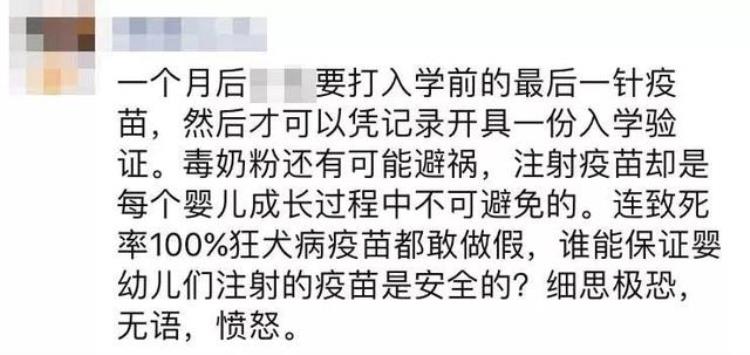 长生生物劣质疫苗事件引发社会强烈关注这两天家长们狂翻孩子接种本只有疫苗批号怎么查出生产厂家