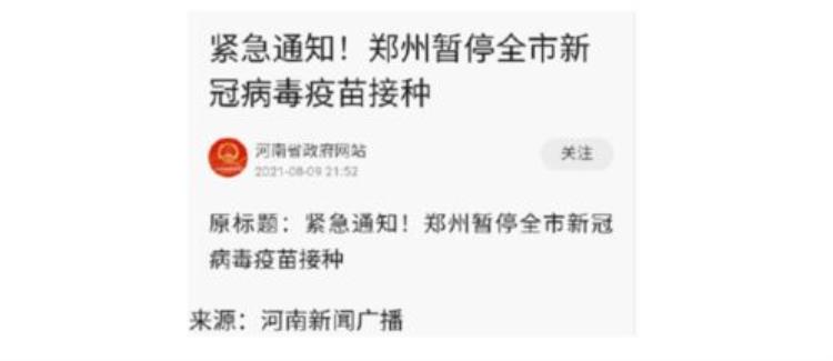 预约好的第二针新冠疫苗被取消发生了什么事件,怎样预约注射新冠疫苗