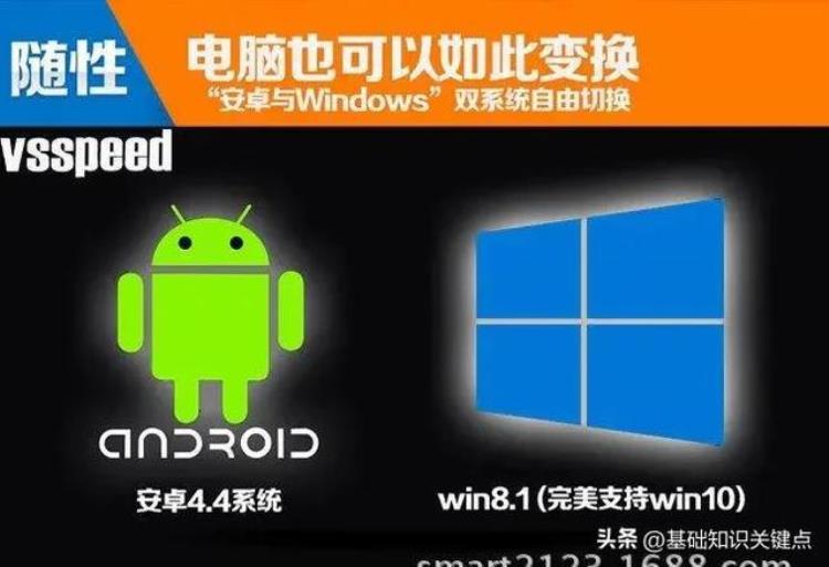 先刷安卓还是先刷Win10双系统平板电脑刷机千古难题