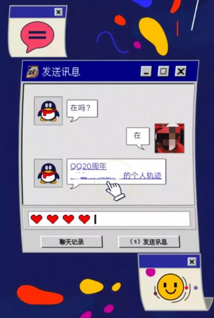 2020新版qq有什么新功能,qq20周年了还能用吗