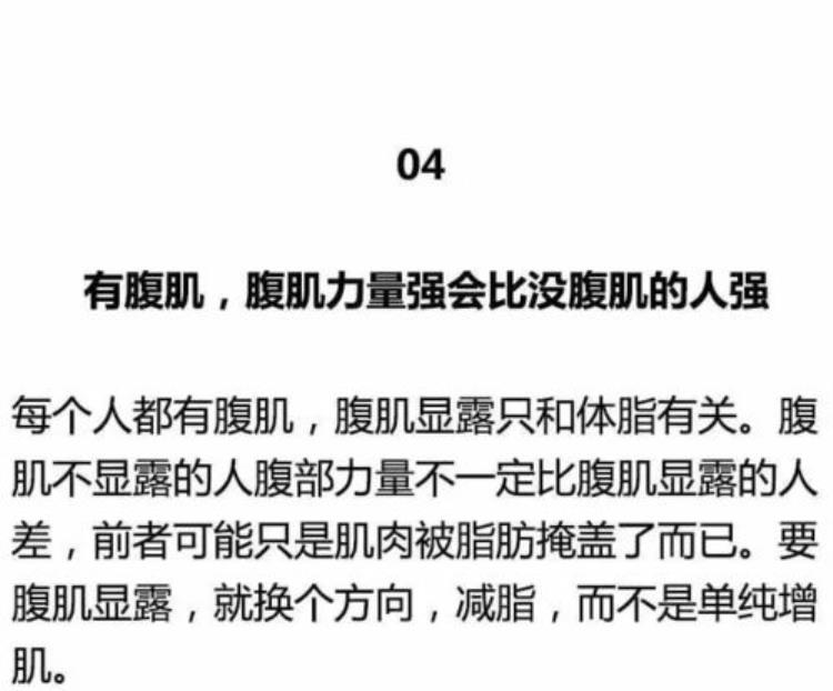 健身误区总汇,健身你不得不知道的常识