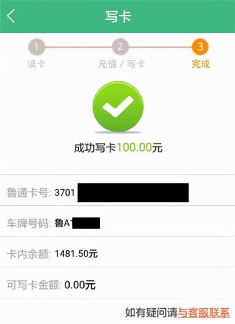 高速ETC手机办理服务软件e高速使用教程