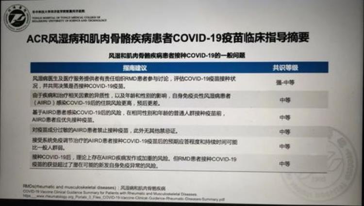 慢性肝病患者要不要打新冠疫苗我们看看美国的指南是怎么说的