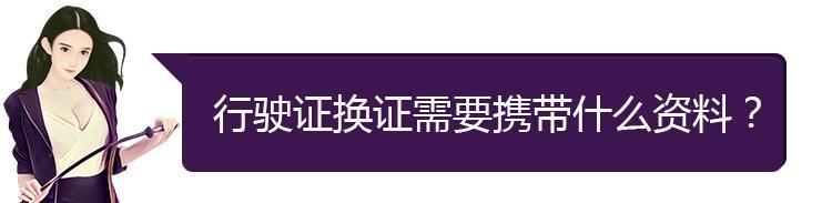 行驶证也要换证不换会影响年审嘛,行驶证换证一年可以不换吗