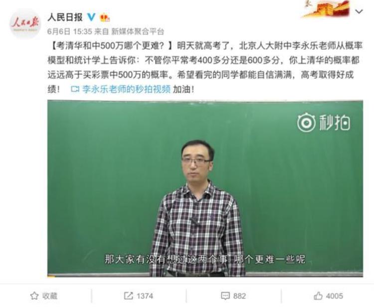 李永乐是清华的么,120万一针的抗癌药李永乐