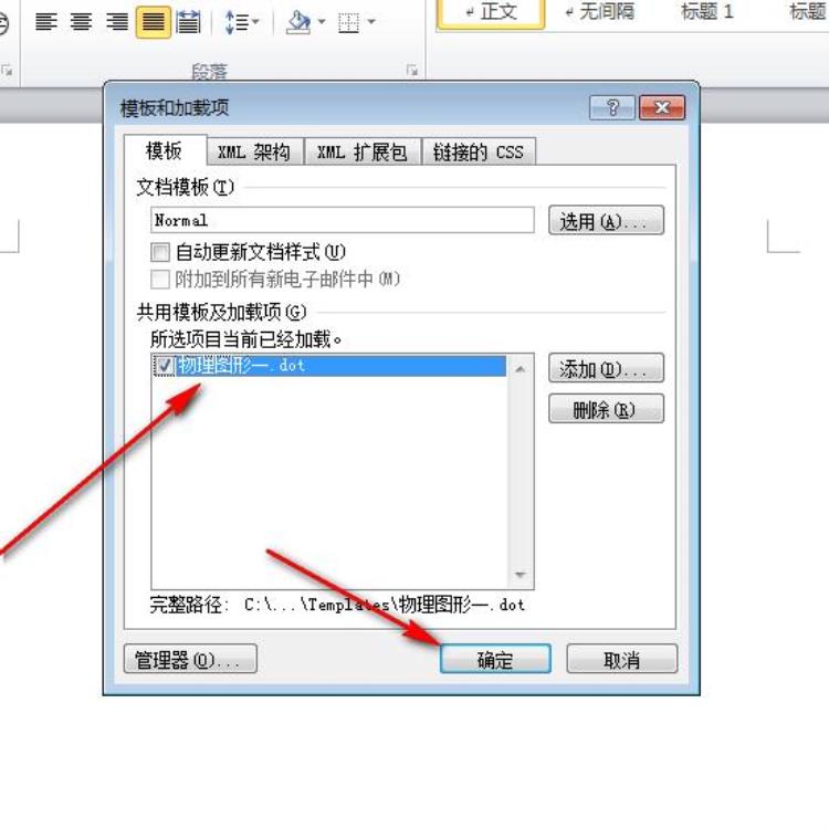 word文档中插不了页码「word文档中无法插入页码怎么办」