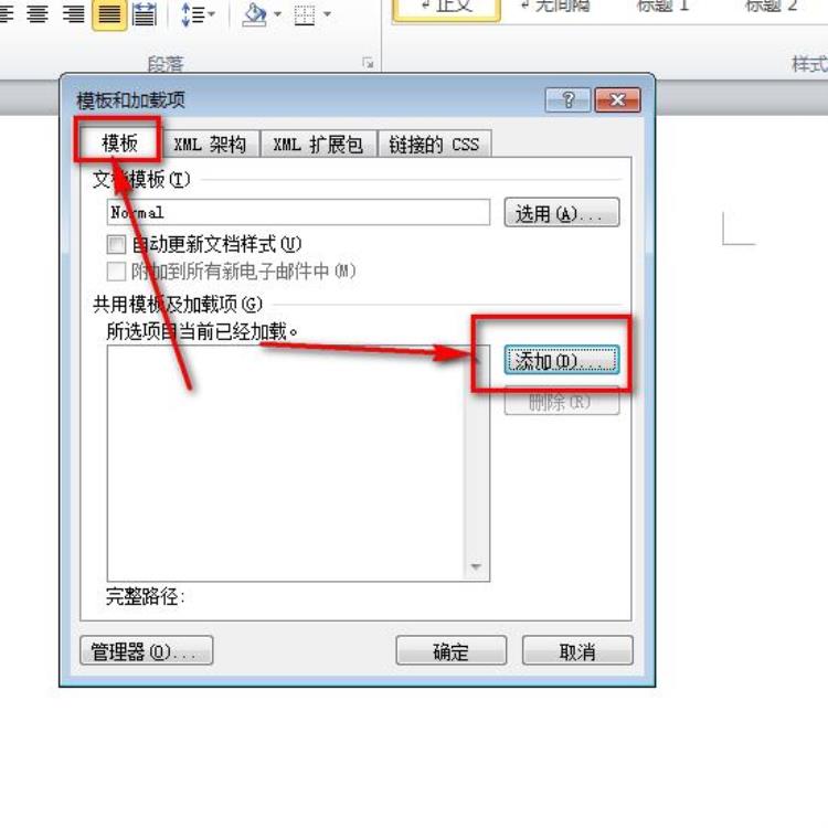 word文档中插不了页码「word文档中无法插入页码怎么办」