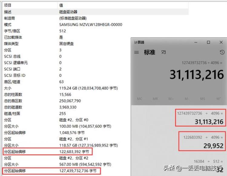 换了固态硬盘已经4k对齐开机速度还是很慢「SSD电脑硬盘速度慢那是你差了4K对齐这一步」