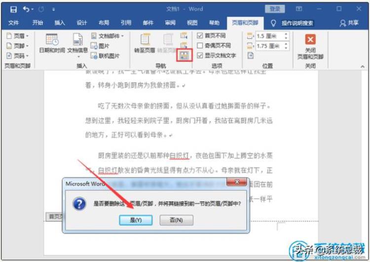 word文档编辑页码都是1「使用word文档发现页码全是1怎么改word修改页面操作教程」