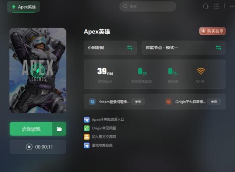 apex英雄闪退怎么解决,apex老是闪退怎么回事