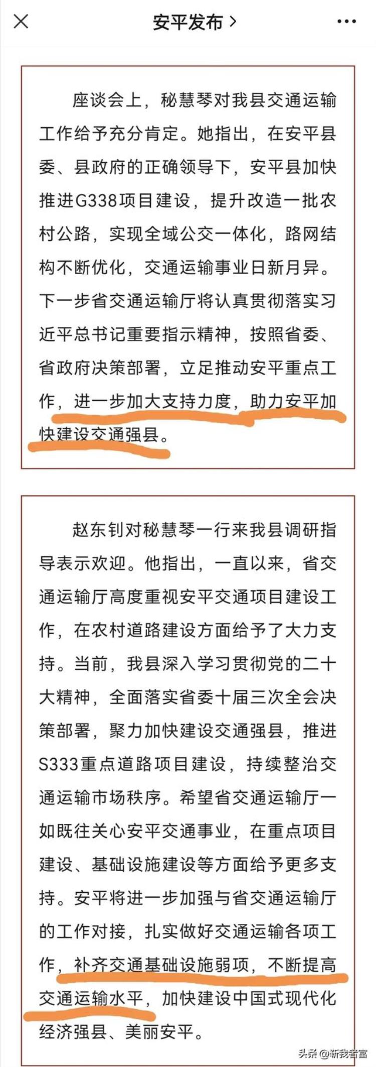 丝网之乡重大利好消息有望结束没有高速口的历史