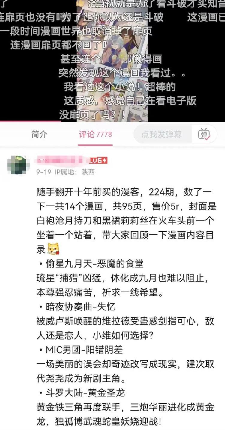 知音漫客为什么衰落了「曾经世界销量第三的知音漫客怎么堕落成了这个样子」