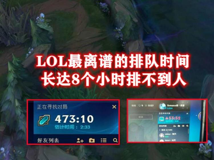 lol黄金多久不打排位会掉段「黄金2段位大区第1排队时间动辄几小时LOL国服为什么不合区」