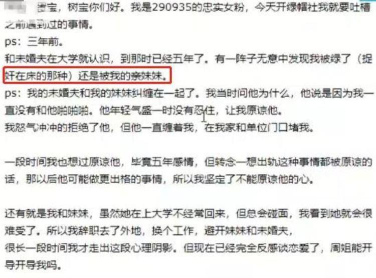 周淑怡二台开绿帽社自曝讨厌王者荣耀是因遭前男友戴绿帽