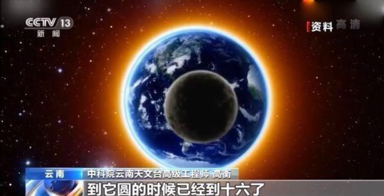 月亮最圆时刻是正月十六16时17分「周知正月十六16时17分月亮最圆」