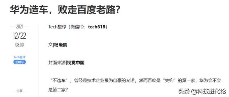 华为跟高通新一轮「高通突进华为难行国产车为何正在败走手机老路」