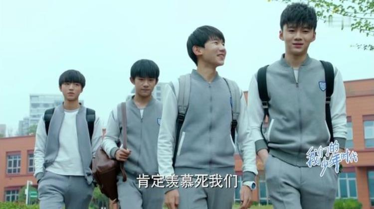 tfboys出演的高燃励志青春片因为一个劣迹艺人至今无缘第二部