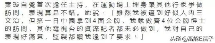 TVB戏假仇真三精分叶璇一个人就是一个女团