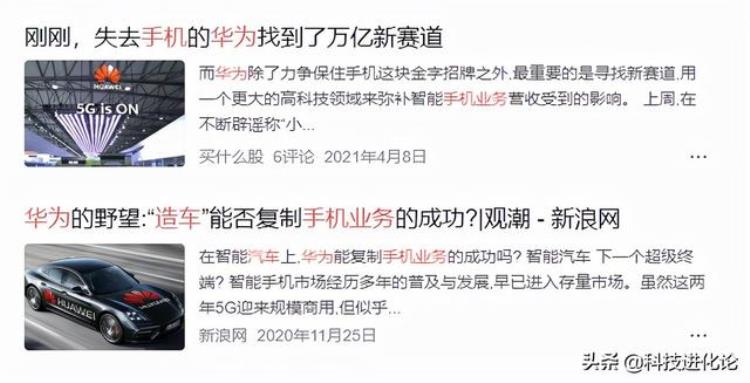 华为跟高通新一轮「高通突进华为难行国产车为何正在败走手机老路」