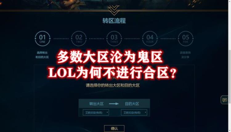 lol黄金多久不打排位会掉段「黄金2段位大区第1排队时间动辄几小时LOL国服为什么不合区」