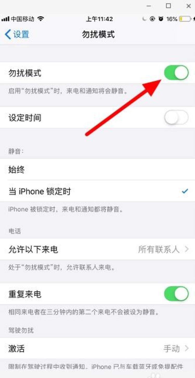 苹果手机里面的月亮图标有什么用「iPhone手机里月亮图标有什么用原来隐藏3个功能涨知识」