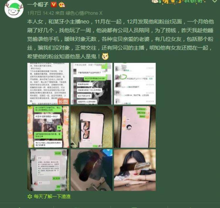 周淑怡二台开绿帽社自曝讨厌王者荣耀是因遭前男友戴绿帽