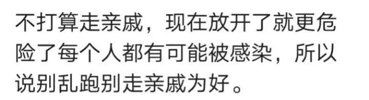 过年最烦走亲戚「今年过年最好就别走亲戚了特别是老年人」