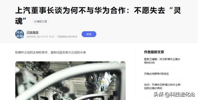 华为跟高通新一轮「高通突进华为难行国产车为何正在败走手机老路」