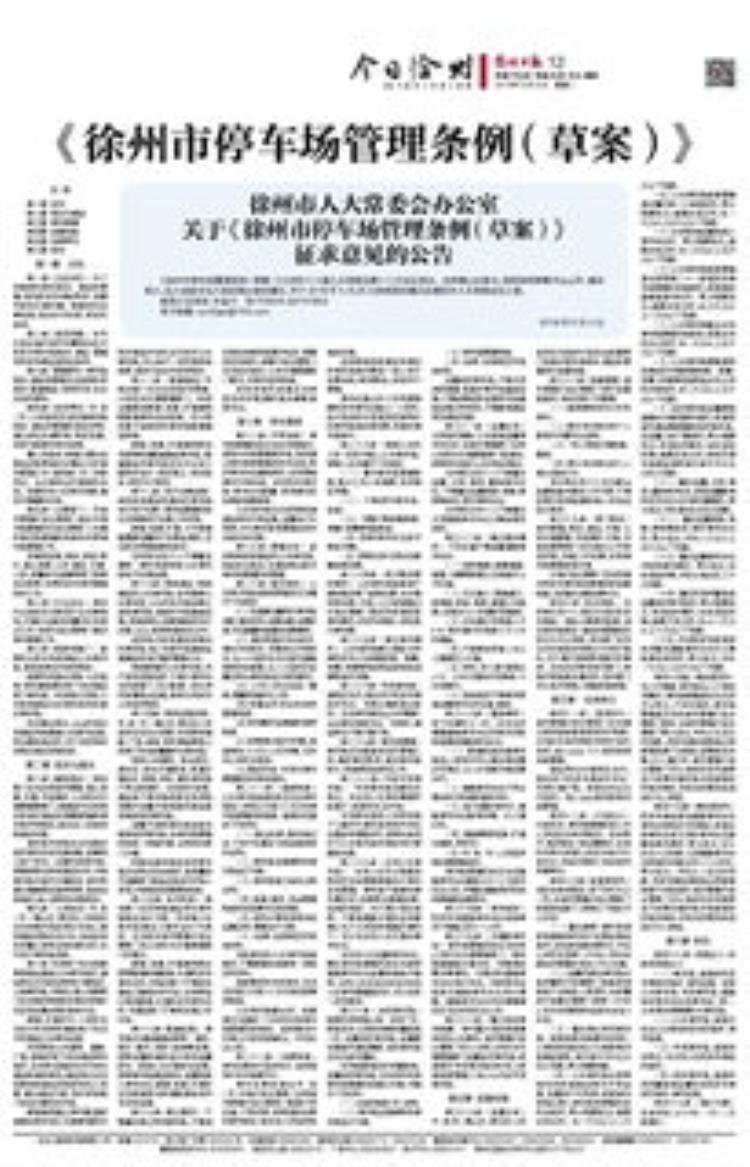 青岛出台农贸市场新建和改造方案设置配套停车场探索引入现代流通方式