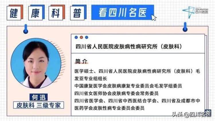 染发需谨慎「皮肤科医生这份染发避坑指南请收好」