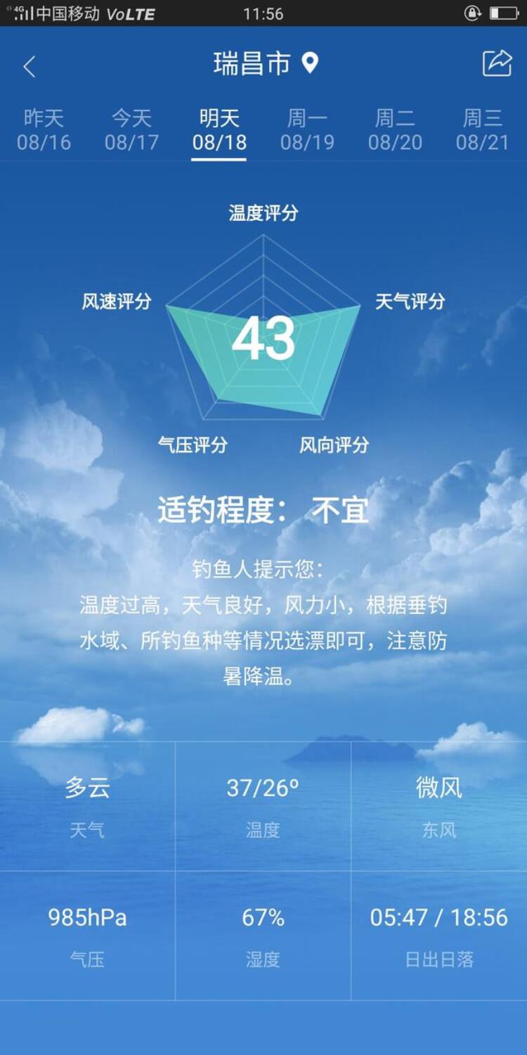 小白路亚长江打卡第20天但使龙城飞将在