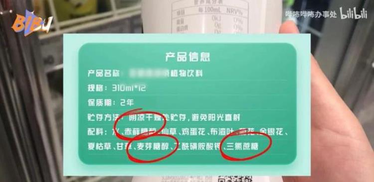 无糖食品好不好「无糖食品更贵但健康啊真的吗答案在配料表上」