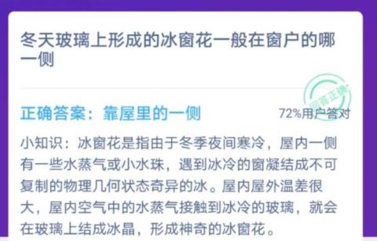 送企鹅代表啥「企鹅表白的时候会送什么作为定情信物蚂蚁庄园8月4日小课堂」