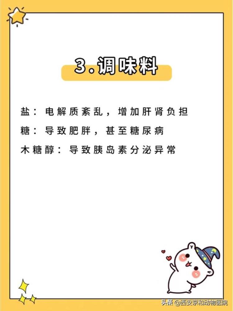 狗狗不可以吃的食物清单「警惕新手养狗/狗狗不能吃的食物清单」