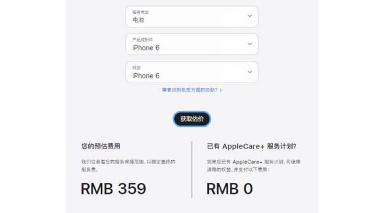 iPhone电池容量上涨「难受3月起iPhone系列电池全部涨价」